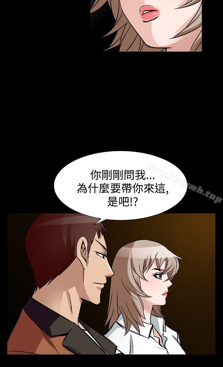 《人妻性解放（全集）》漫画 第51話