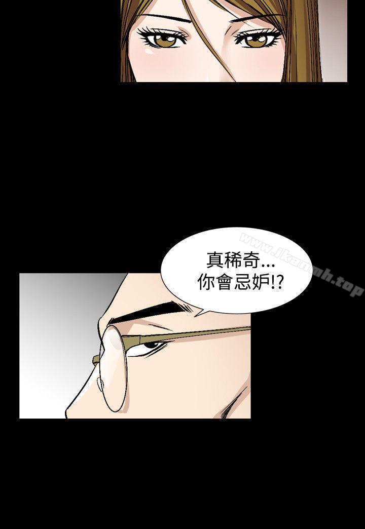 《人妻性解放（全集）》漫画 第51話