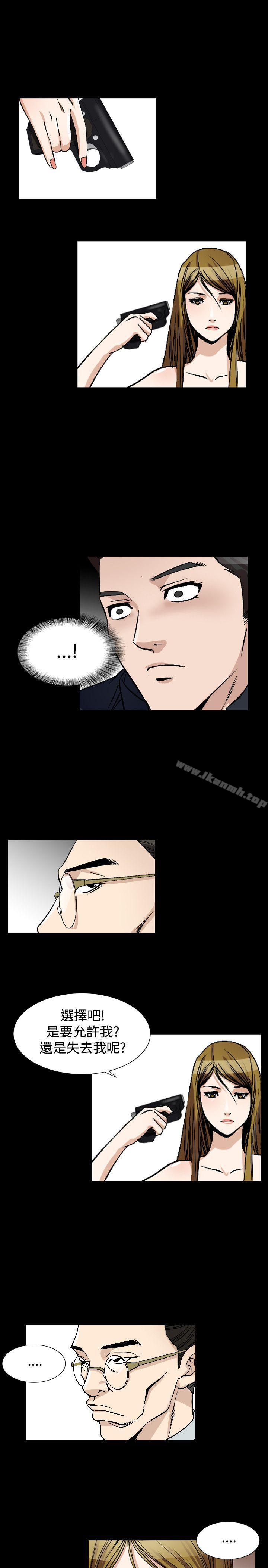 《人妻性解放（全集）》漫画 第51話