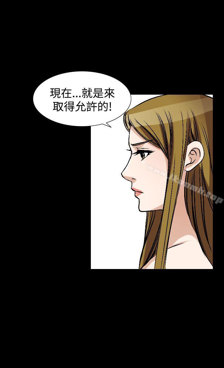 《人妻性解放（全集）》漫画 第51話