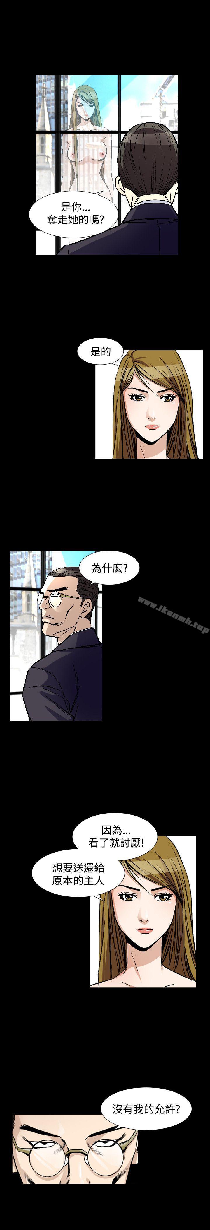 《人妻性解放（全集）》漫画 第51話