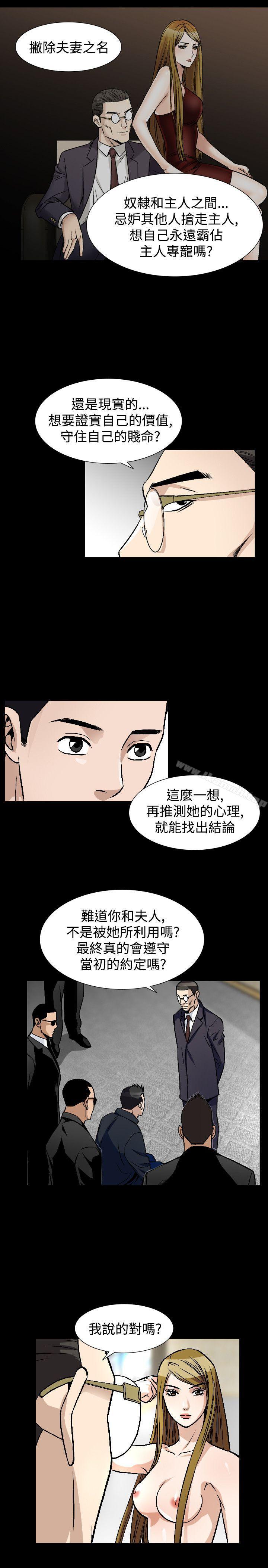 《人妻性解放（全集）》漫画 第52話