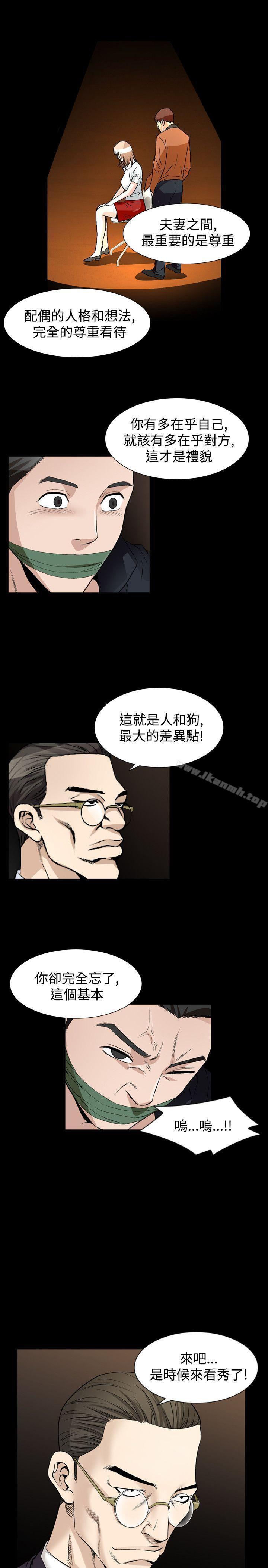 《人妻性解放（全集）》漫画 第52話
