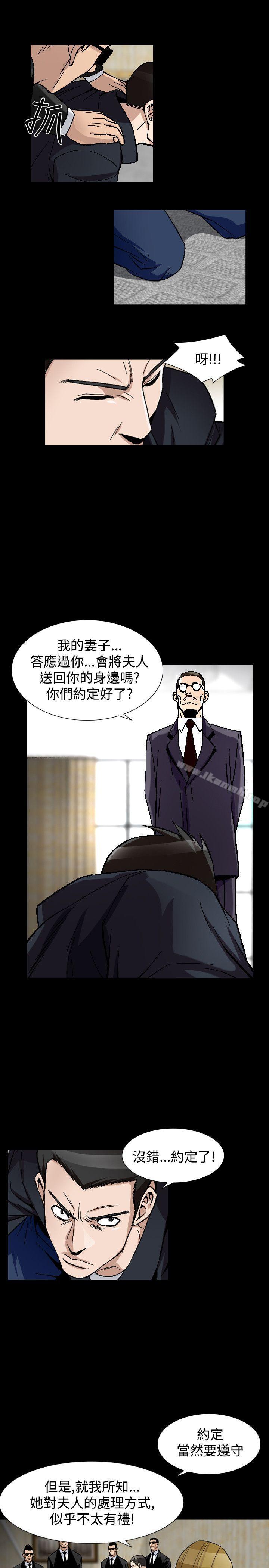 《人妻性解放（全集）》漫画 第52話