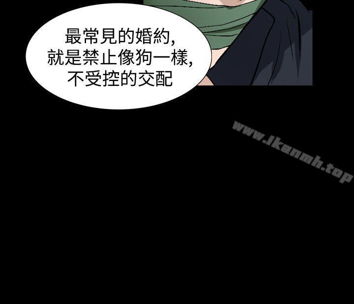 《人妻性解放（全集）》漫画 第52話