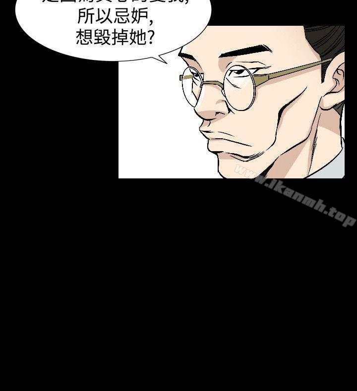 《人妻性解放（全集）》漫画 第52話