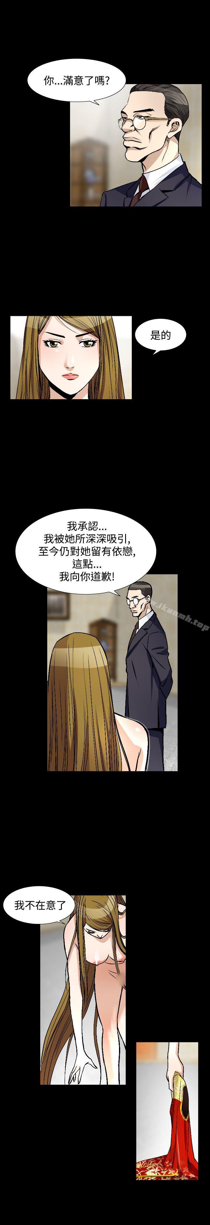 《人妻性解放（全集）》漫画 第52話
