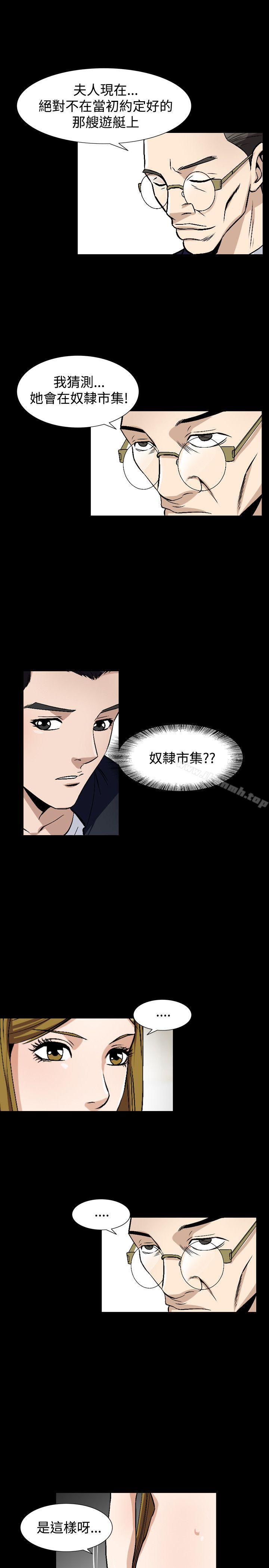 《人妻性解放（全集）》漫画 第52話
