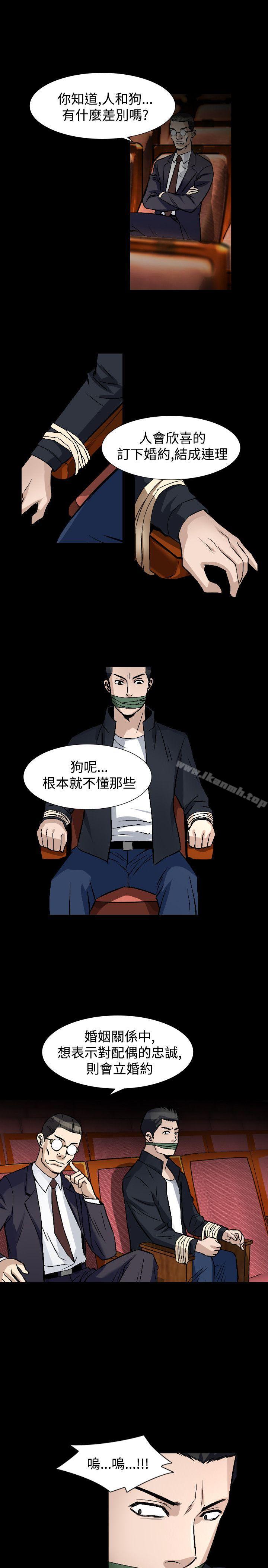《人妻性解放（全集）》漫画 第52話
