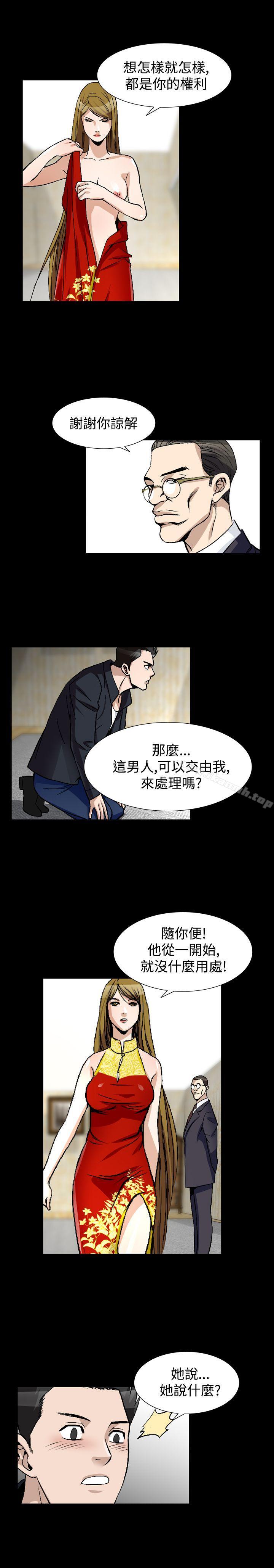 《人妻性解放（全集）》漫画 第52話