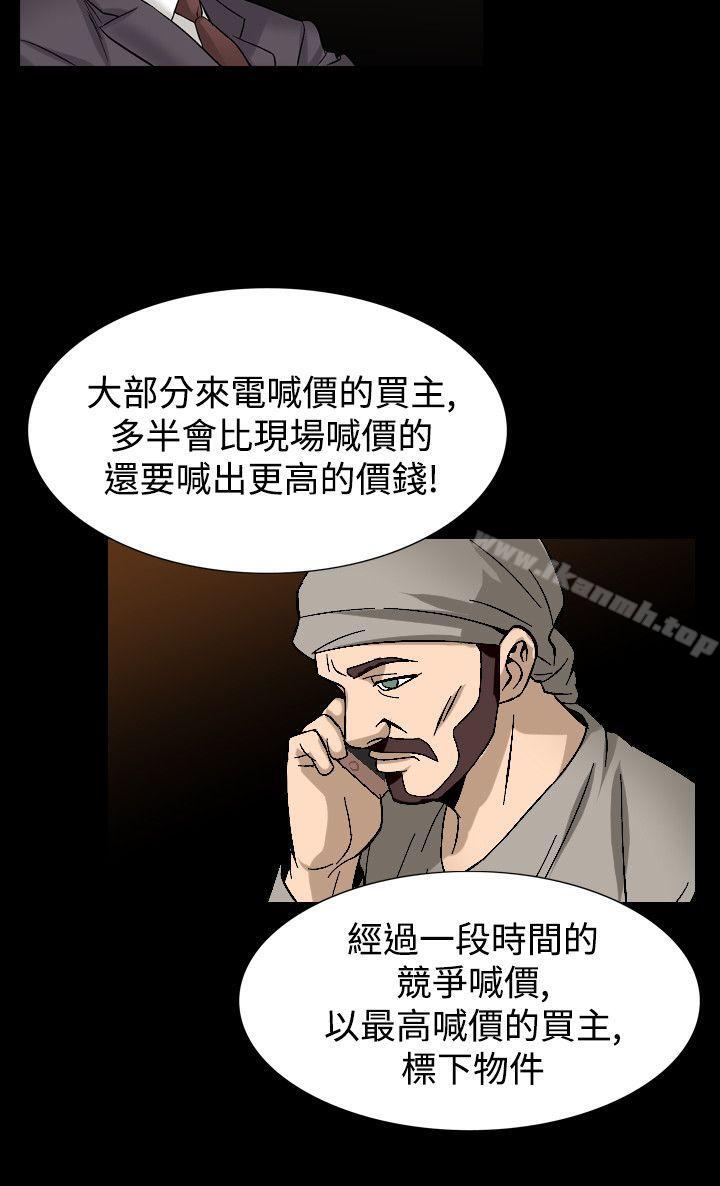 《人妻性解放（全集）》漫画 第53話
