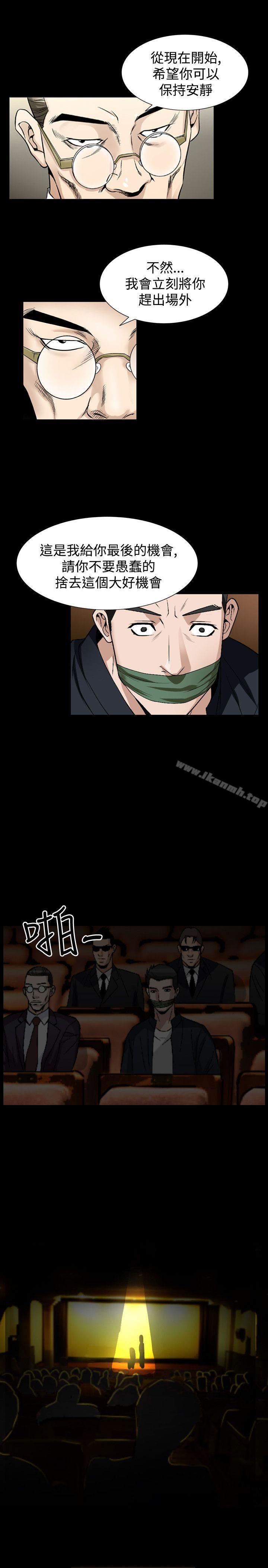 《人妻性解放（全集）》漫画 第53話