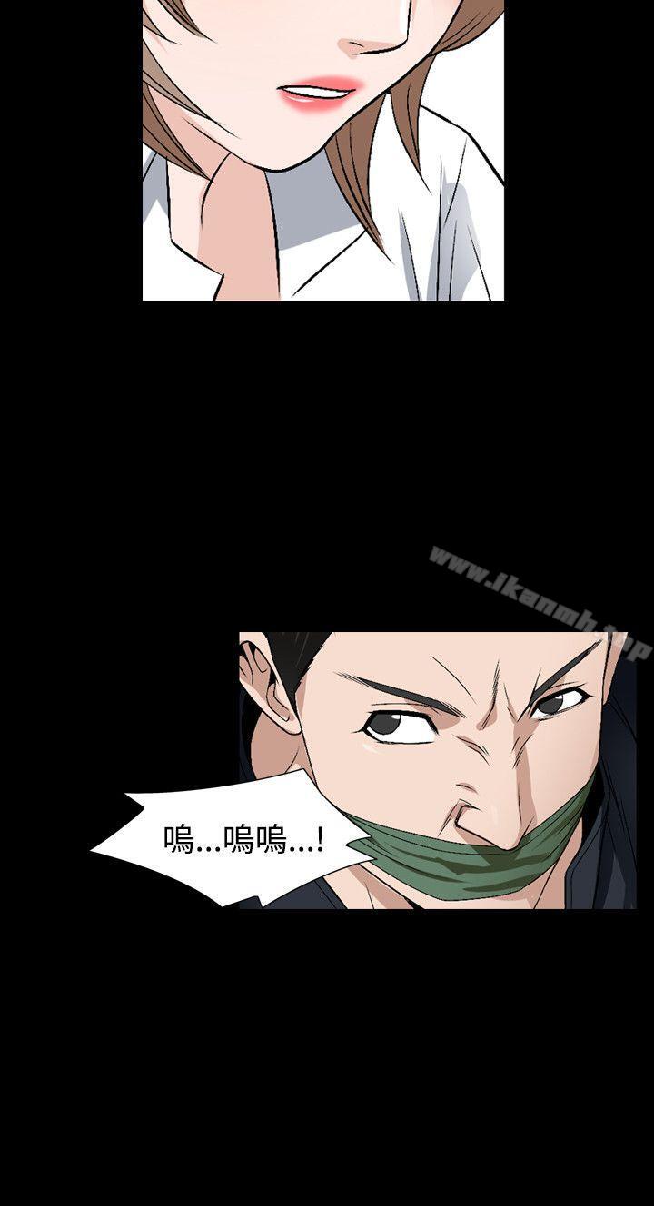 《人妻性解放（全集）》漫画 第53話
