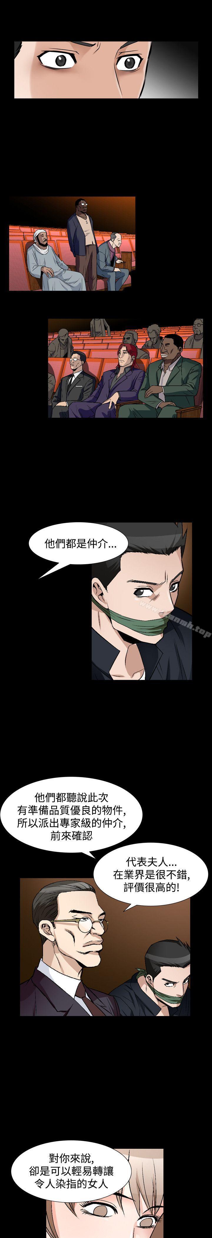 《人妻性解放（全集）》漫画 第53話