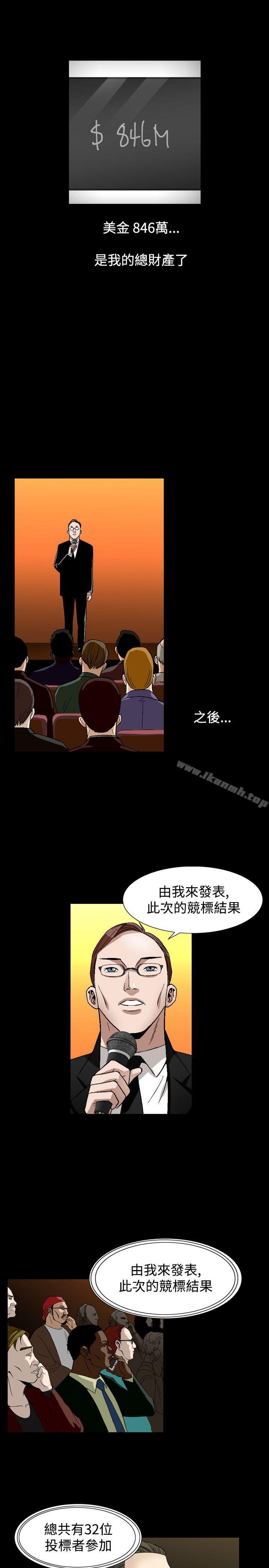 《人妻性解放（全集）》漫画 第2季111最終話