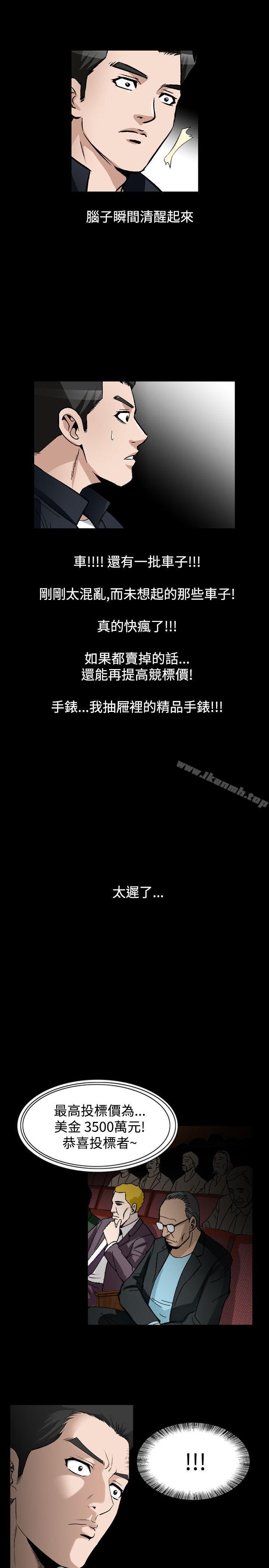 《人妻性解放（全集）》漫画 第2季111最終話
