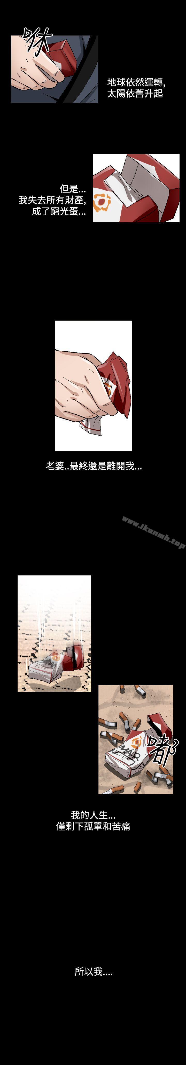《人妻性解放（全集）》漫画 第2季111最終話