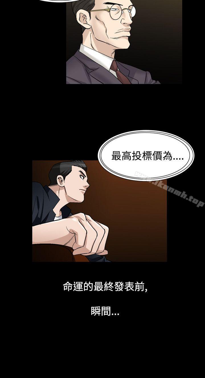 《人妻性解放（全集）》漫画 第2季111最終話
