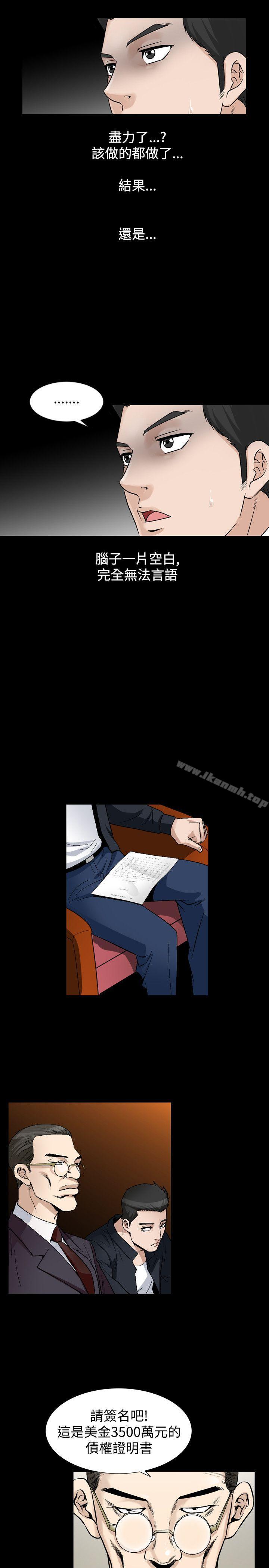 《人妻性解放（全集）》漫画 第2季111最終話