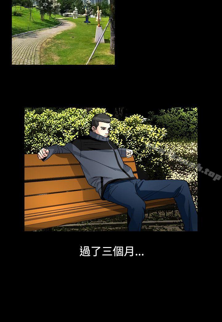 《人妻性解放（全集）》漫画 第2季111最終話