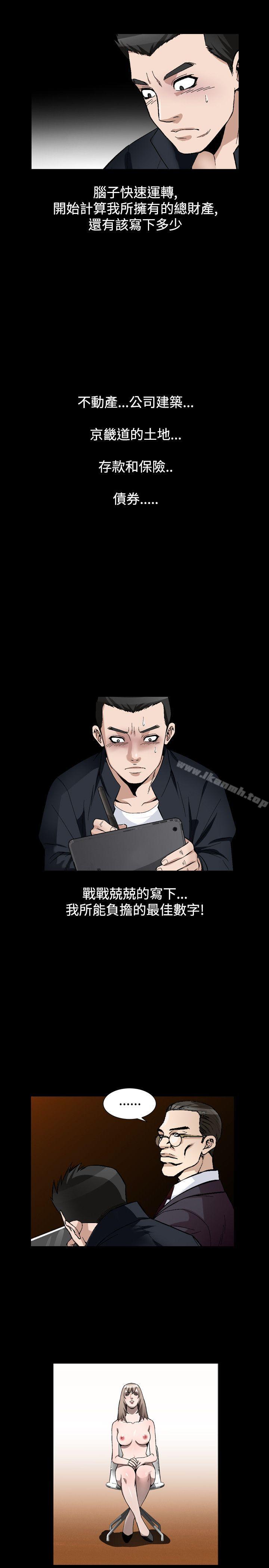 《人妻性解放（全集）》漫画 第2季111最終話