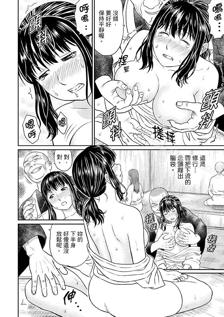 《人妻在金槍不倒寺SEX修行》漫画 第2話
