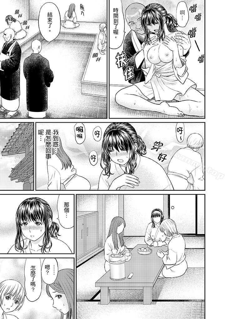 《人妻在金槍不倒寺SEX修行》漫画 第2話
