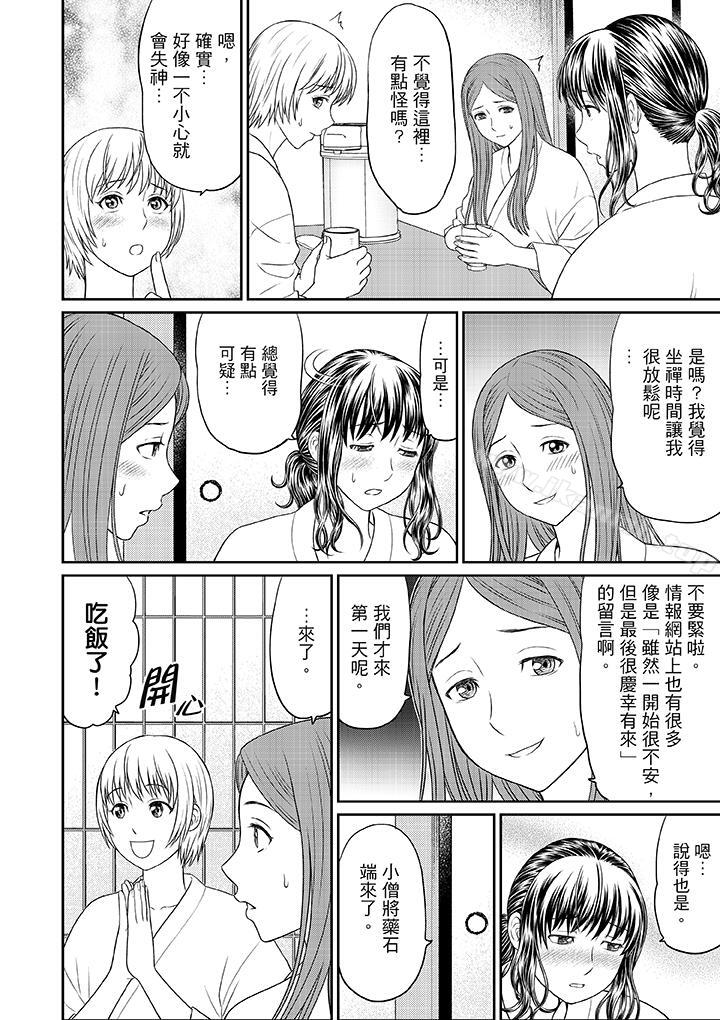 《人妻在金槍不倒寺SEX修行》漫画 第2話