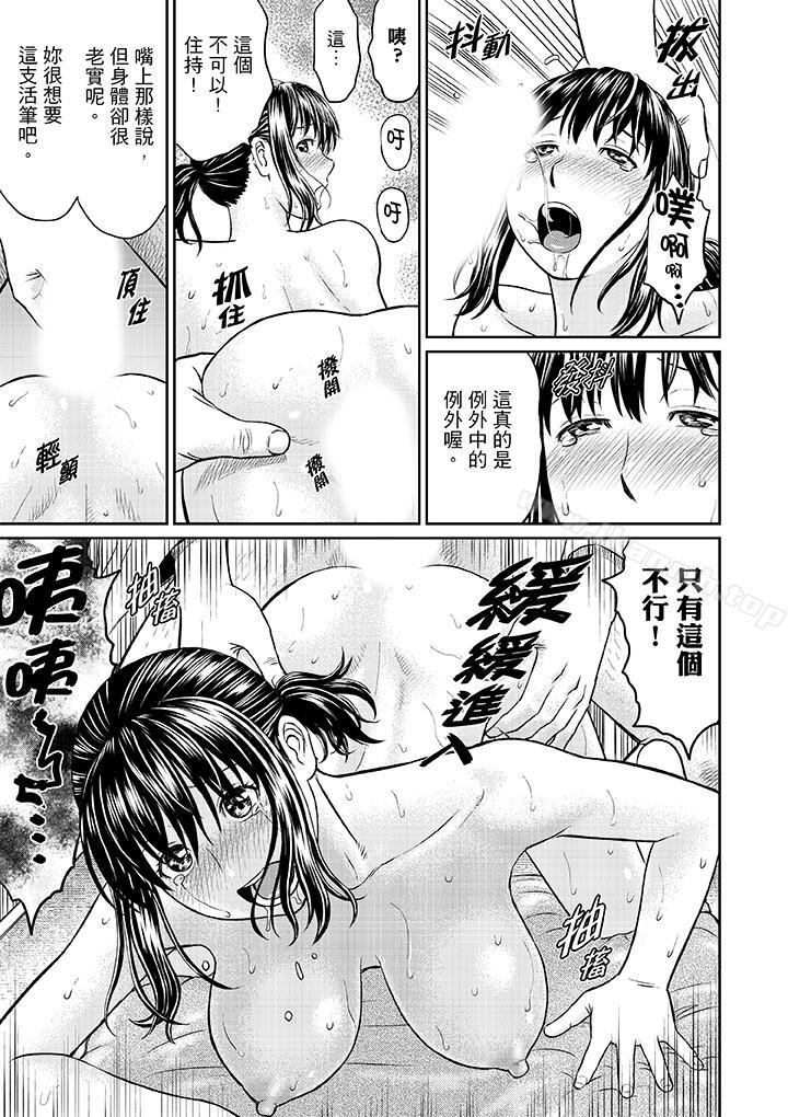 《人妻在金槍不倒寺SEX修行》漫画 第5話