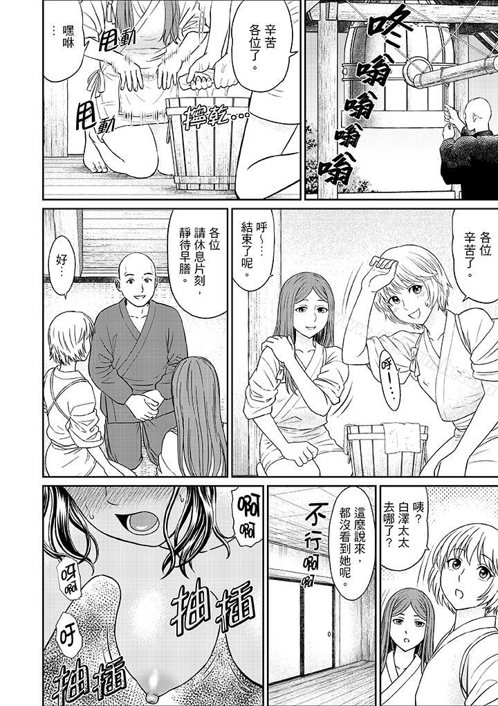 《人妻在金槍不倒寺SEX修行》漫画 第5話