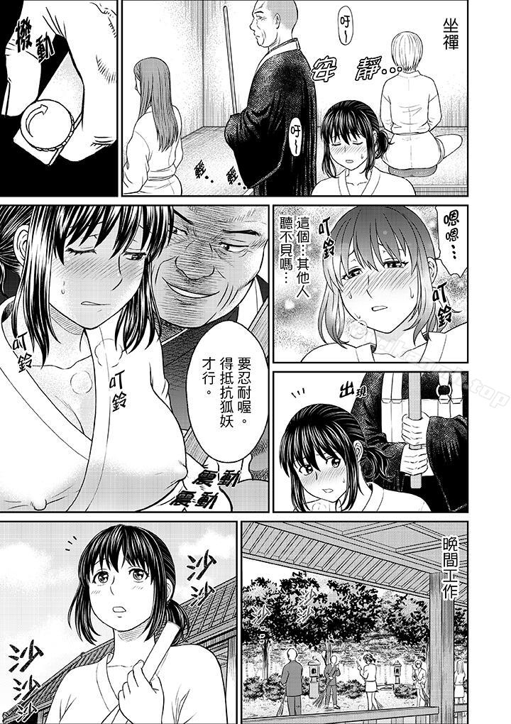 《人妻在金槍不倒寺SEX修行》漫画 第6話
