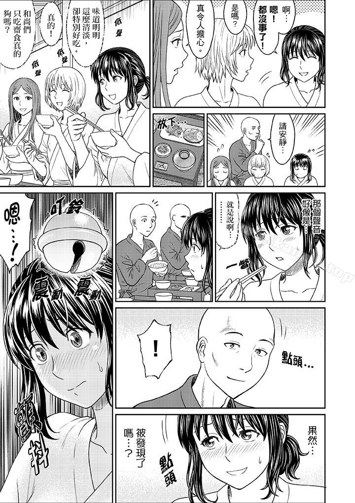《人妻在金槍不倒寺SEX修行》漫画 第6話