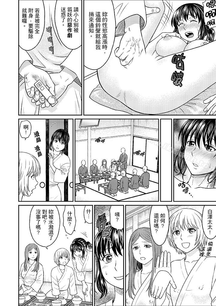 《人妻在金槍不倒寺SEX修行》漫画 第6話