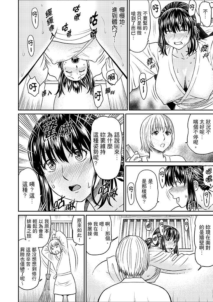 《人妻在金槍不倒寺SEX修行》漫画 第7話