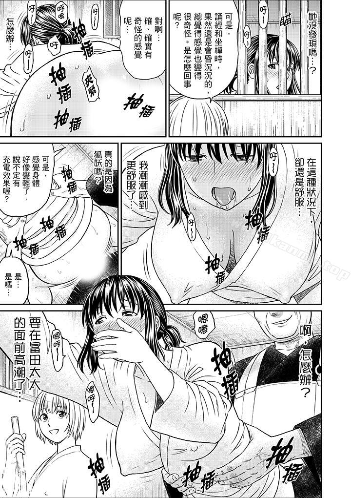 《人妻在金槍不倒寺SEX修行》漫画 第7話