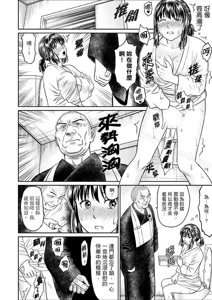 《人妻在金槍不倒寺SEX修行》漫画 第7話