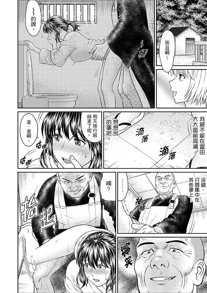 《人妻在金槍不倒寺SEX修行》漫画 第7話