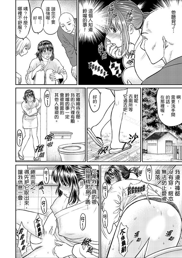 《人妻在金槍不倒寺SEX修行》漫画 第7話