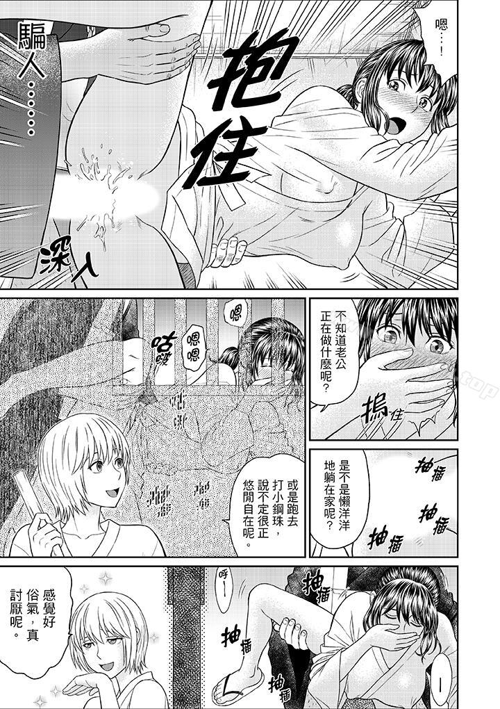 《人妻在金槍不倒寺SEX修行》漫画 第7話