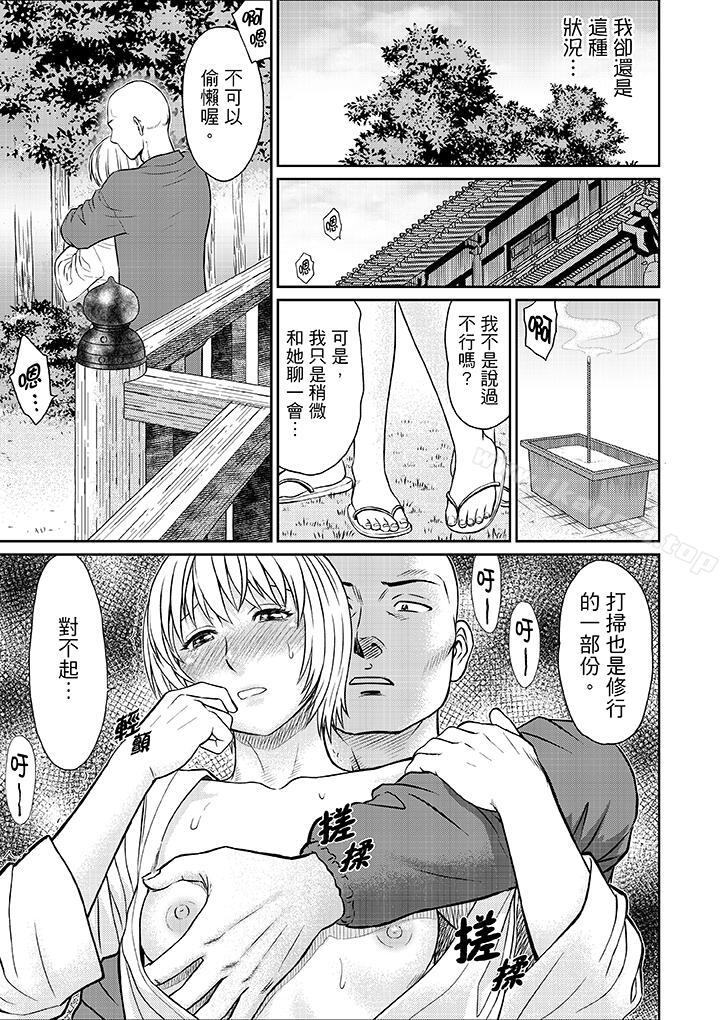 《人妻在金槍不倒寺SEX修行》漫画 第8話