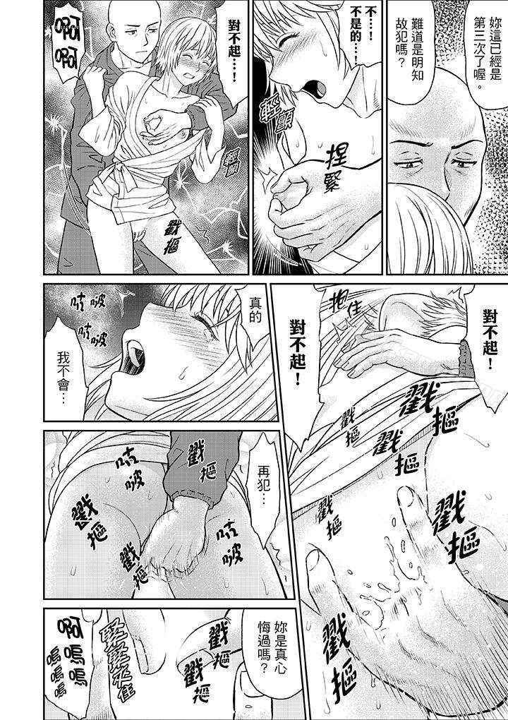 《人妻在金槍不倒寺SEX修行》漫画 第8話