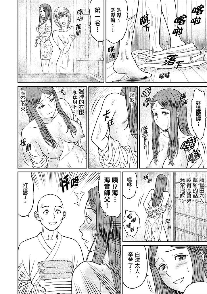《人妻在金槍不倒寺SEX修行》漫画 第9話
