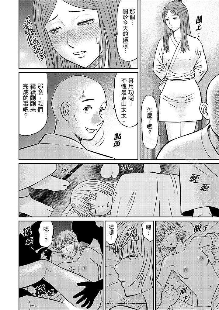 《人妻在金槍不倒寺SEX修行》漫画 第9話