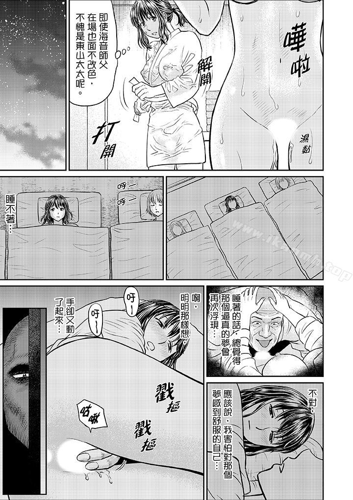 《人妻在金槍不倒寺SEX修行》漫画 第9話