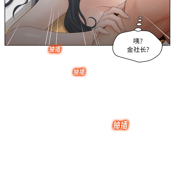 《认养女》漫画 第2话