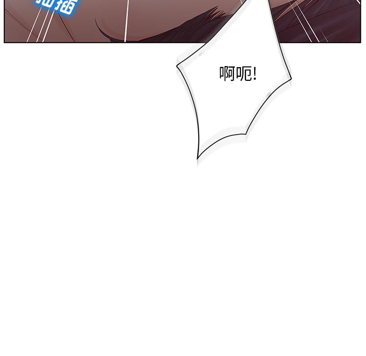 《认养女》漫画 第2话