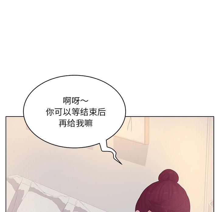《认养女》漫画 第2话