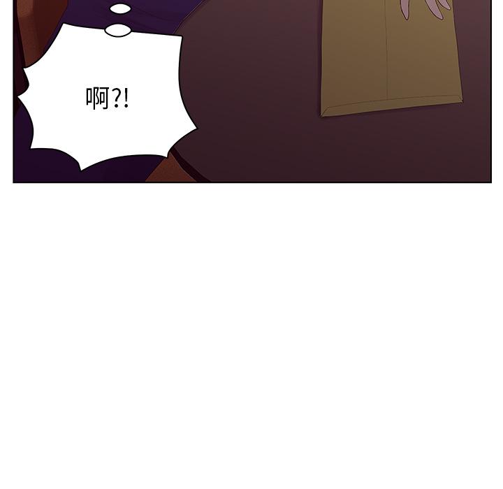 《认养女》漫画 第2话