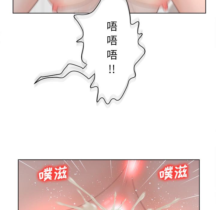 《认养女》漫画 第2话