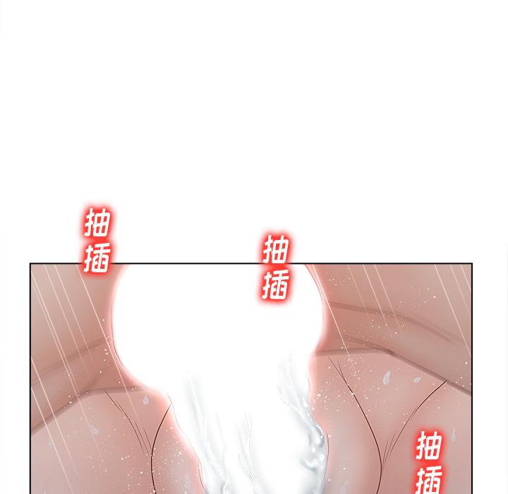 《认养女》漫画 第2话